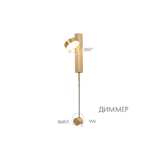 08422,20 Бра Винетта бронза Led 9W