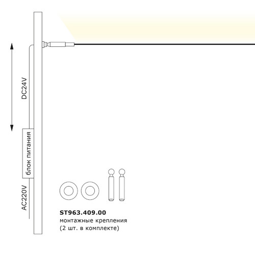 ST963.417.00 Тросовая световая система без источника света ST-Luce Черный RAY