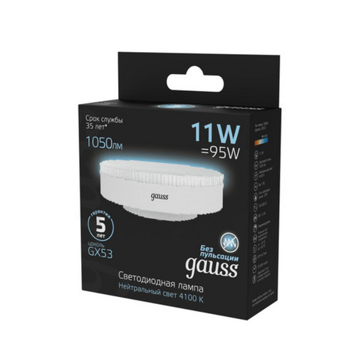 108008211 Лампа Gauss GX53 11W 1050lm 4100K LED 1/10/100