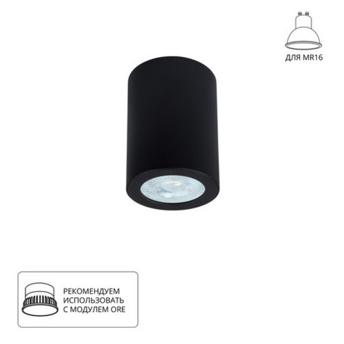 A1468PL-1BK Светильник потолочный накладной TINO для MR16 Ø65x88мм черный IP44
