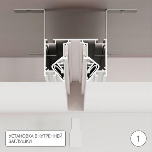 A474333 МАГНИТНЫЙ ШИНОПРОВОД LINEA ДЛЯ МОНТАЖА В НАТЯЖНОЙ ПОТОЛОК белый, 3м