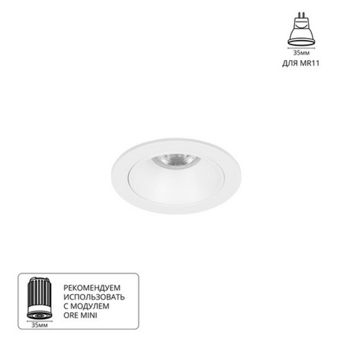 A3536PL-1WH Светильник потолочный встраиваемый ACT MINI для MR11 Ø75x28мм белый IP20 монтаж Ø65мм