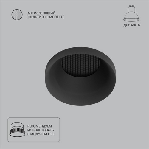 A8094PL-1BK Светильник потолочный встраиваемый DUCRE для MR16 Ø70x37мм черный IP20 монтаж Ø60мм