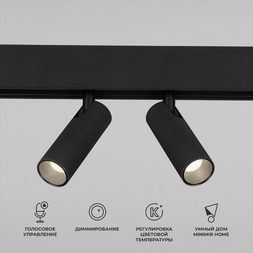 Умный трековый светильник 14W 2700-6500K Dim Dual  Slim Magnetic 85056/01