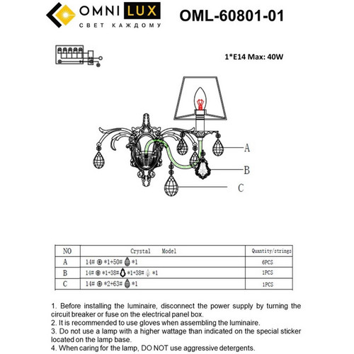 OML-60801-01