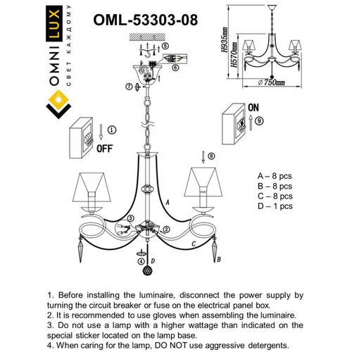 OML-53303-08