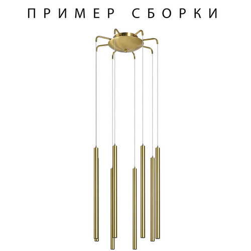 574733 Подвесное крепление 8х с трансформатором 40W к 747xxx ЗОЛОТО TUBO