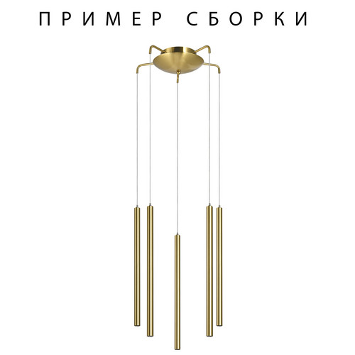 574723 Подвесное крепление 5х с трансформатором 25W к 747xxx ЗОЛОТО TUBO