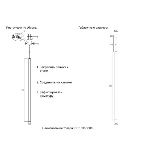 CLT 036C800 WH