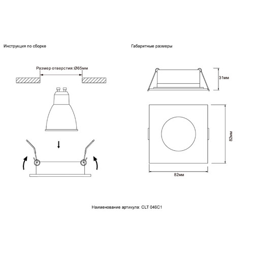 CLT 046C1 BL IP44