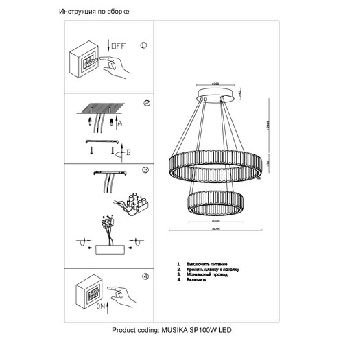 MUSIKA SP100W LED CHROME