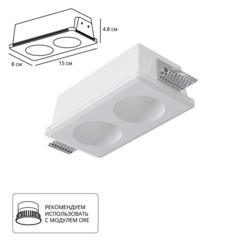 A9286PL-2WH Светильник потолочный гипсовый INVISIBLE для MR16 150x80x48мм