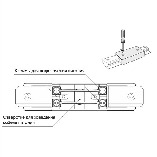 TR1008-BK Прямой коннектор с возможностью подачи питания, черный