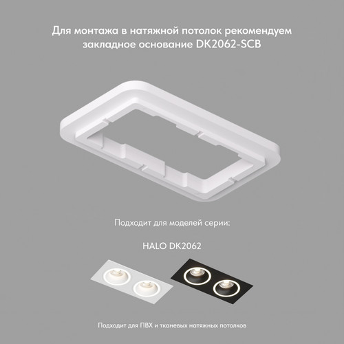 DK2062-BK Встраиваемый светильник, IP 20, до 15 Вт, GU10, LED, черный, алюминий