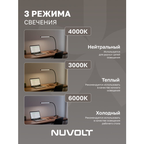 Настольный светильник NUVOLT LTBL-001B