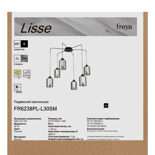Подвесной светильник Freya FR6238PL-L30SM