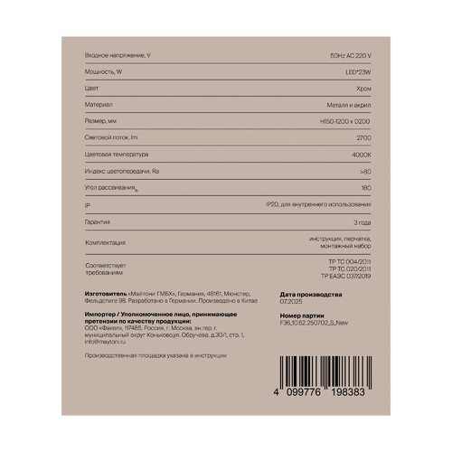 Подвесной светильник Freya FR6235PL-L18CH