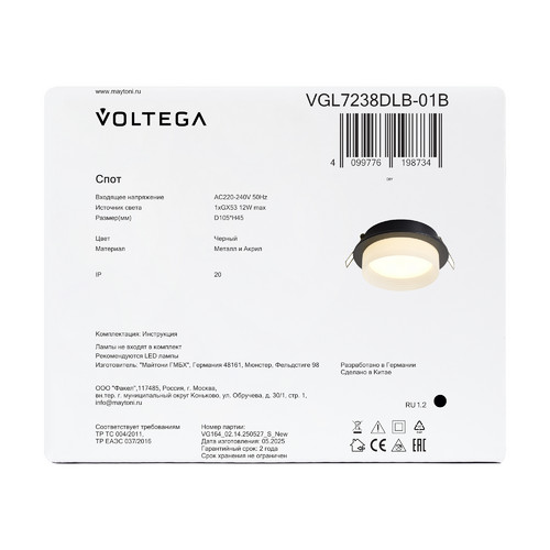 Встраиваемый светильник Voltega VGL7238DLB-01B