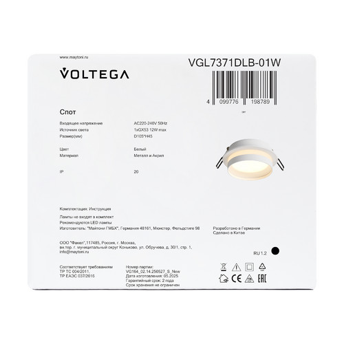 Встраиваемый светильник Voltega VGL7371DLB-01W