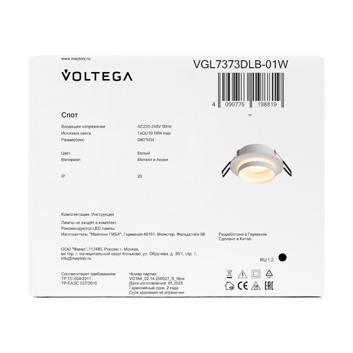 Встраиваемый светильник Voltega VGL7373DLB-01W
