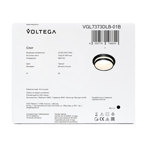 Потолочный светильник Voltega VGL7373DLB-01B