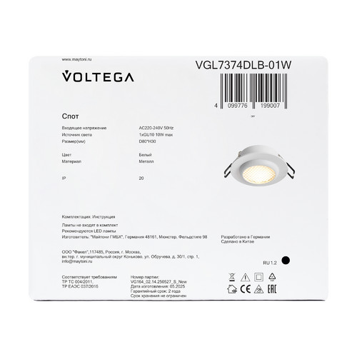 Встраиваемый светильник Voltega VGL7374DLB-01W