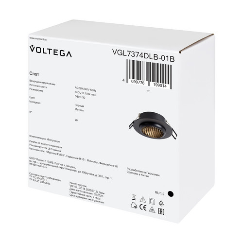 Встраиваемый светильник Voltega VGL7374DLB-01B