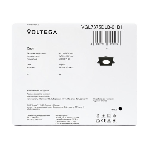 Встраиваемый светильник Voltega VGL7375DLB-01B1