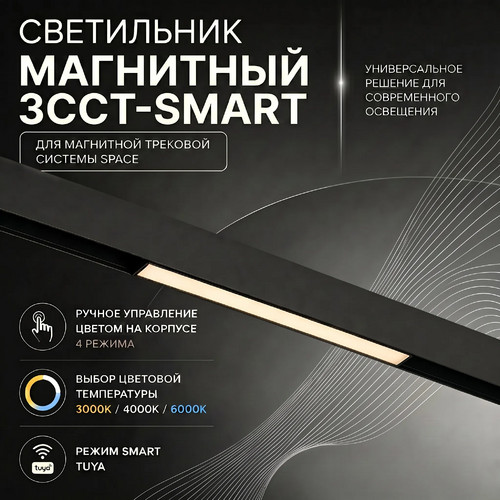 CLT 0.33 001 18W WH M 3CCT-SMART