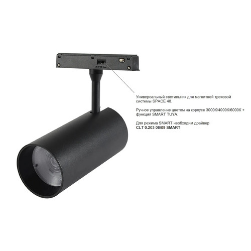 CLT 0.33 003 20W WH 3CCT-SMART